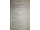 Ахметов С. Беседы о геммологии. М.: Молодая гвардия. 1989г.