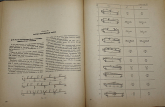 Мухин Н.В. Статика сооружений в примерах. М.: Высшая школа. 1972г.