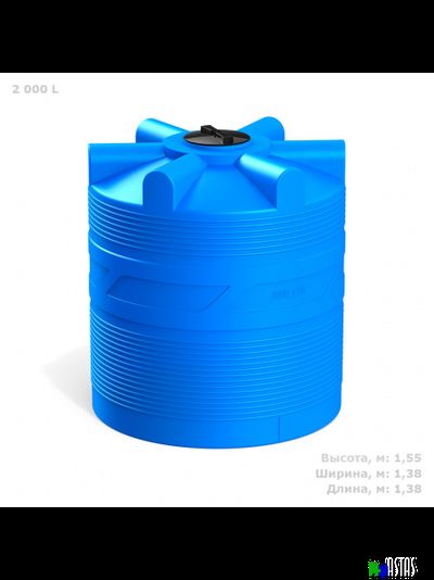 Емкость V 2000 литров