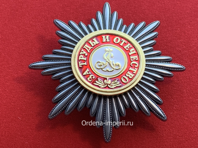 Звезда ордена Святого Александра Невского, копия LUX! Лот № 38.