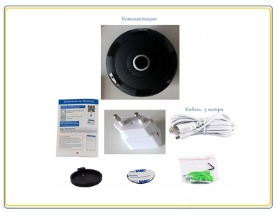 Потолочная- настенная WiFi видеокамера панорамная с DVR (fish_ufo_v380_B),  HD 960P