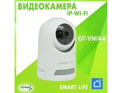 Видеокамера IP-WI-FI Орбита OT-VNI44 Белая ( Приложение Smart Life )