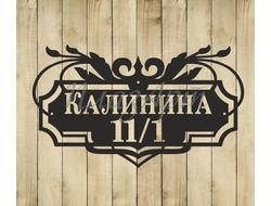 адресная табличка грация