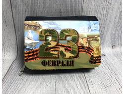 Кошелек на 23 февраля №4