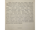 В дни скорби. 21 января – 27 января 1924 г. М.: `Московский рабочий`, 1924.