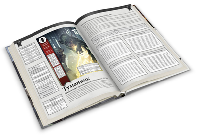 Ведьмак. Настольная ролевая игр. Дневник охотника на чудовищ