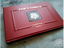 кожаный фотоальбом, кожаный альбом, альбом для фотографий на заказ, книга памяти