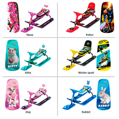 СНЕГОКАТЫ СО СПИНКОЙ