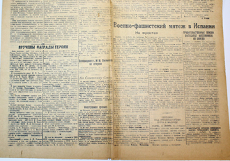 [Дело Зиновьева-Каменева]. Правда Востока. № 192 за 20 августа 1936 г.  Ташкент, 1936.