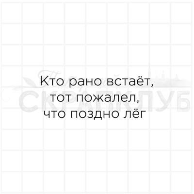 ФП штамп "Кто рано встаёт" 2