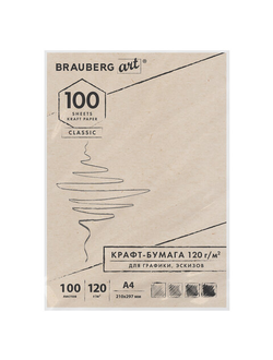 Крафт-бумага для графики, эскизов А4 (210х297 мм), 120 г/м2, 100 л., BRAUBERG ART CLASSIC, 112486