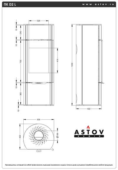 Печь-камин D2 L