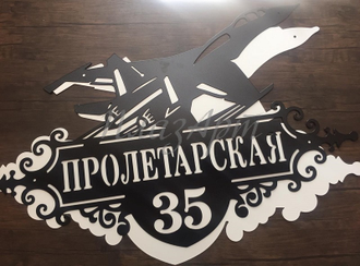 адресная табличка