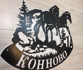 адресная табличка