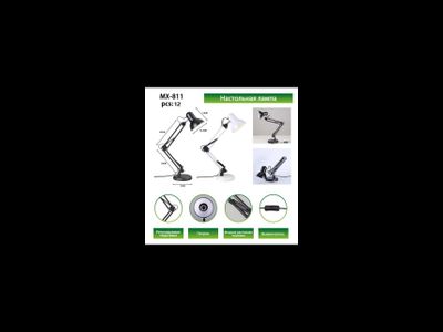 настольная лампа 811