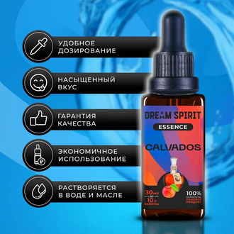 Эссенция Dream Spirit Calvados, 30 мл