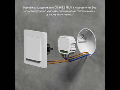 Светильник Denkirs DK2880-WB