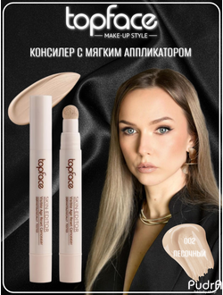 Topface консилер Instyle Skin Editor Visible Age Reset Concealer PT466 002