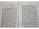 Воскресенский Г. Славянская хрестоматия. Вып.2.  М.: В Университетской тип., 1883.
