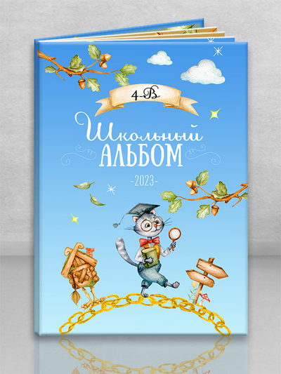Альбом "Лукоморье"