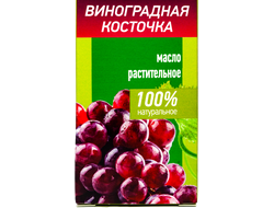 Масло растительное косметическое Виноградная косточка - 1000 мл