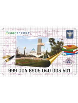 Карта студента (Уральский региональный колледж)