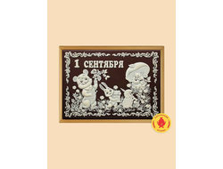 Пряник в шоколаде "1 сентября Зверята", 700 г.