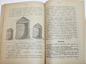 Соколов Н.Н. Сельская кооперация. М.: Тип. `Задруга`, 1918.