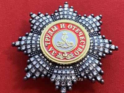 Звезда ордена Святого Александра Невского со стразами, копия LUX! Лот № 34.