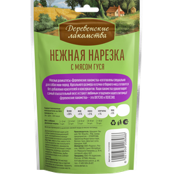 Деревенские лакомства, Нежная нарезка с мясом гуся для мини-пород, 55 г