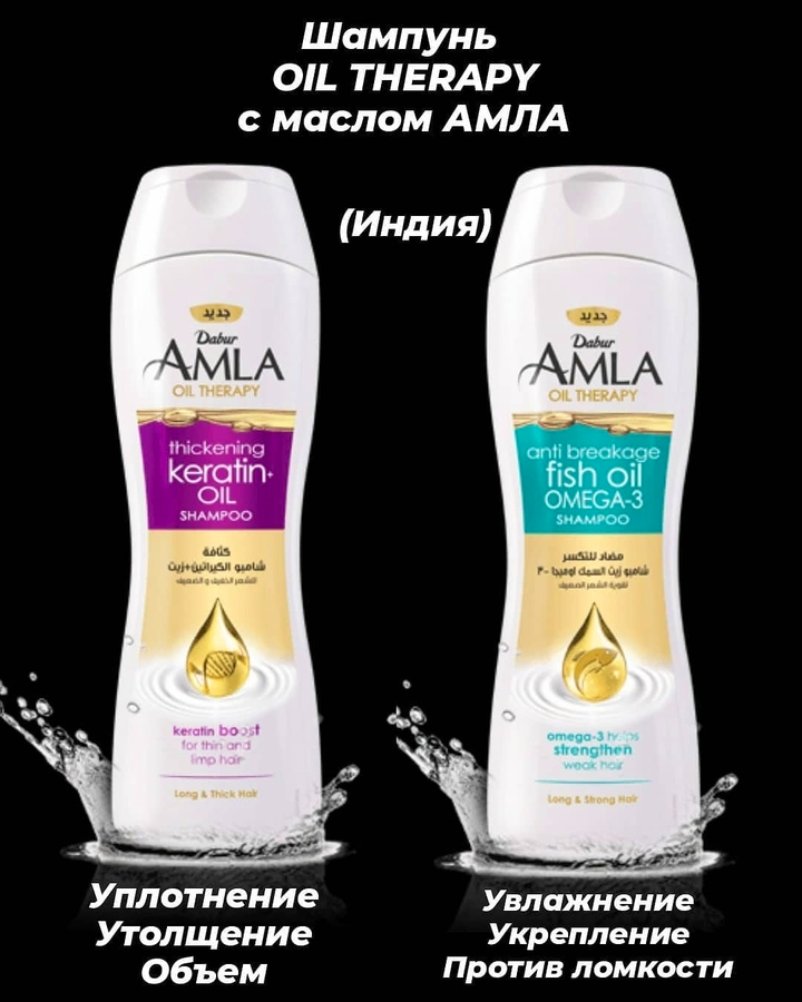 Шампунь Dabur Amla (Индия) 400 мл