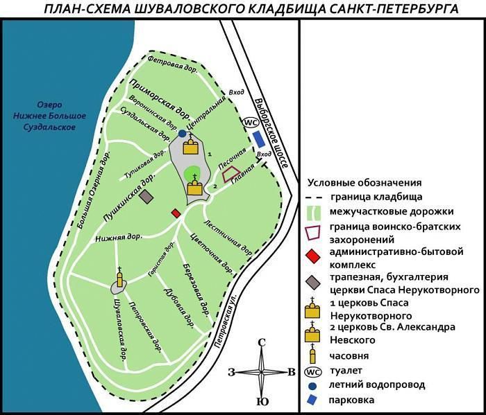 Картинка шуваловское кладбище Санкт-Петербурга