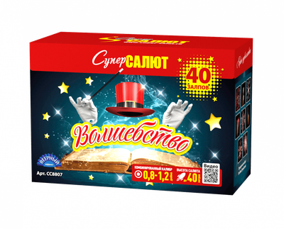Батарея салютов ВОЛШЕБСТВО (0,8"; 1,2" / 40 залпов)