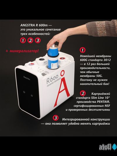 Прямоточная система обратного осмоса Angstra R-600m