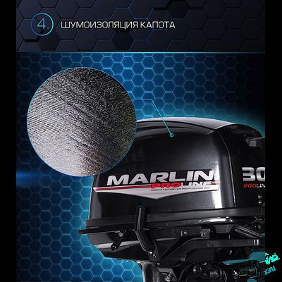 Лодочный мотор Marlin ProLine MP30AWRS