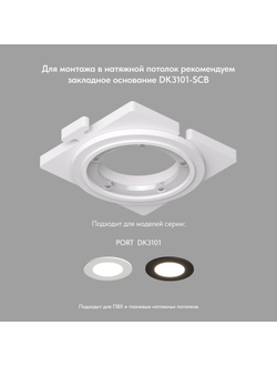Точечный встраиваемый влагозащищенный светильник Denkirs DK3101-BK