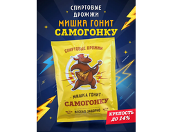 Дрожжи спиртовые Мишка гонит Самогонку, 100 г