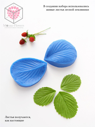 Набор вайнер и каттеры "Листья земляники"