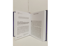 Лгало... и Подлыгало. Ведь и наш Бог не убог, или Кое-что о казачьем Спасе. Том 7.