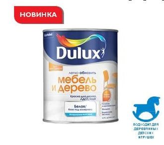 Dulux Мебель и Дерево краска водно-дисперсионная для дерева, ЛДСП, МДФ матовая