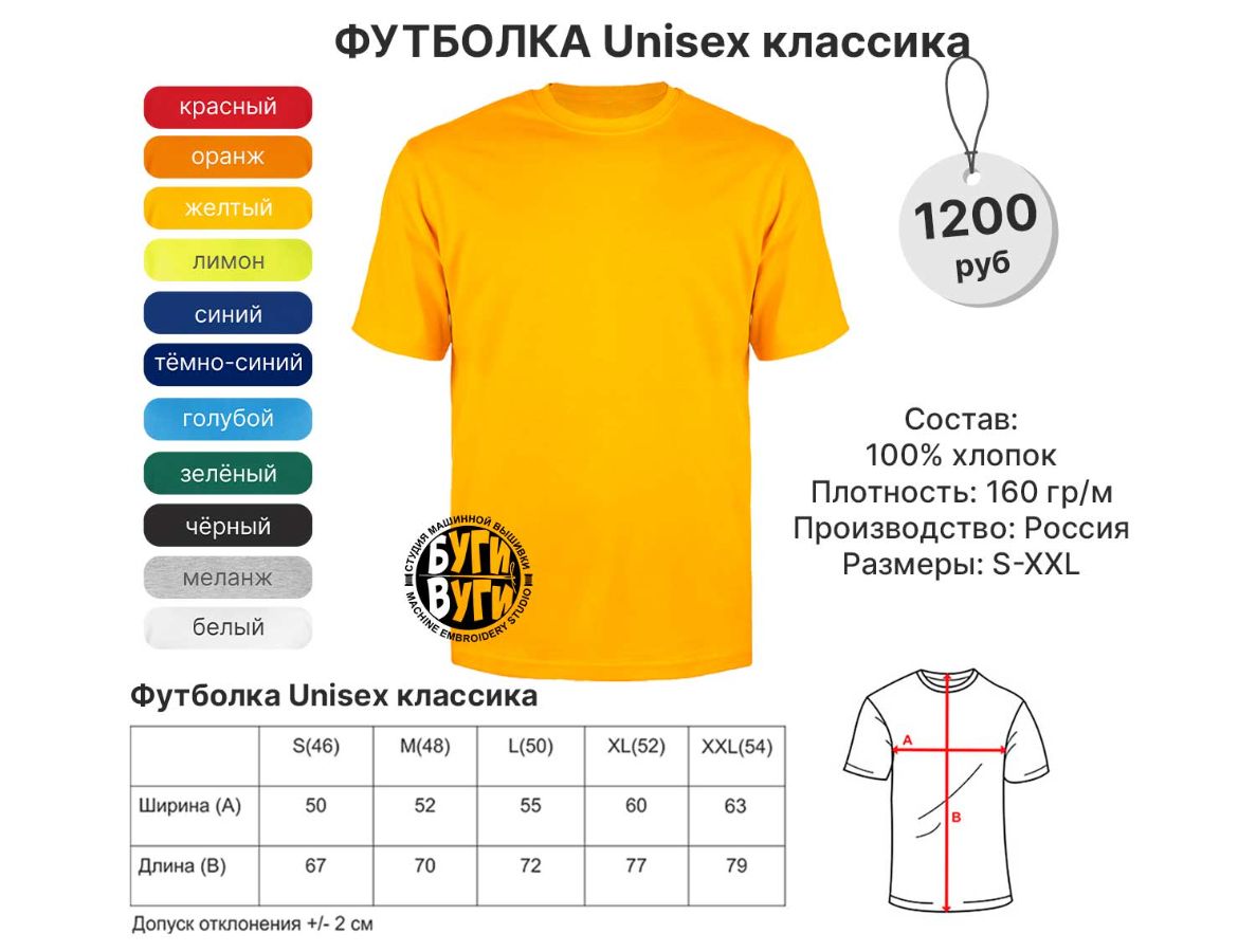 Футболка классика унисекс 