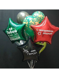 № 9 Настоящим мужчинам