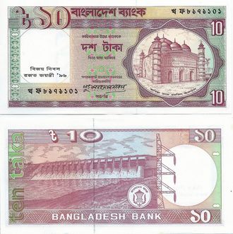 Бангладеш 10 така 1996 г. (25 лет Независимости)