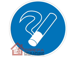 Знак М15 Место для курения