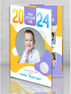 Планшет "Непоседы"