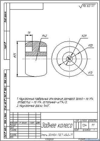 Приспособление для установки редуктора ГАЗ