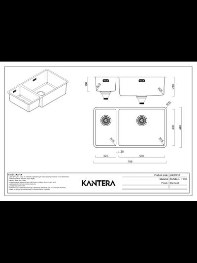 Мойка Kantera Lucia LUR221/R