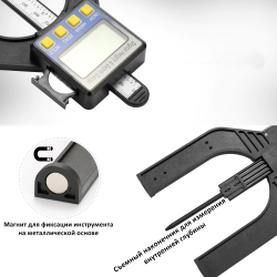 Глубиномер цифровой