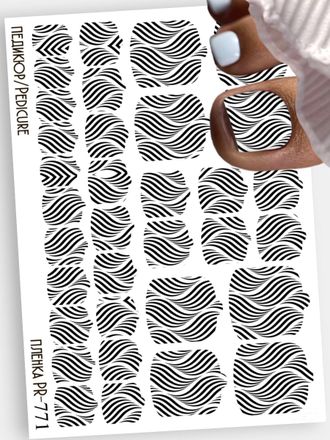 Пленки для педикюра 9,5*13,5 см PR-771