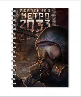 Тетрадь Metro 2033  № 2